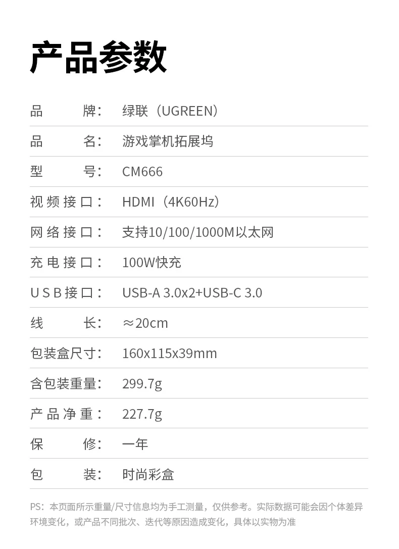 UGREEN绿联-全球领先的消费电子科技品牌