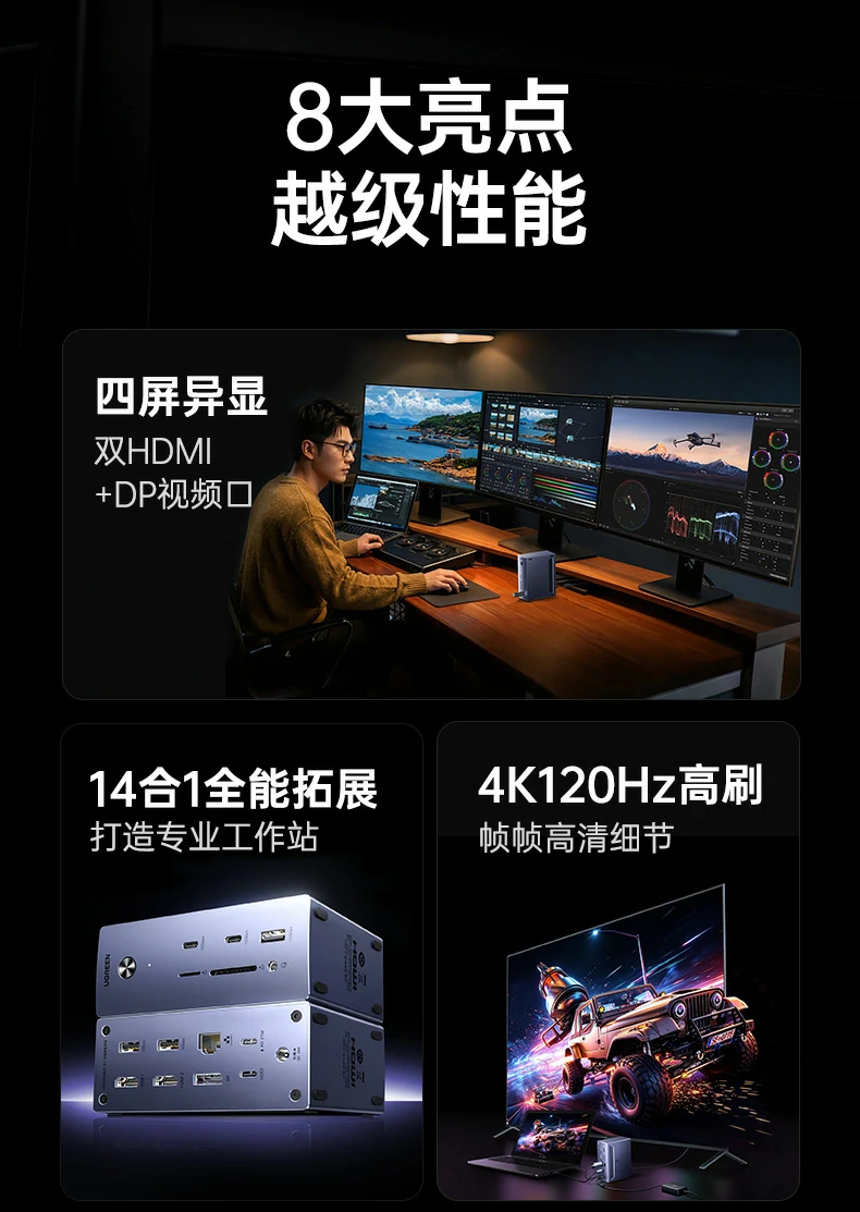 UGREEN绿联-全球领先的消费电子科技品牌