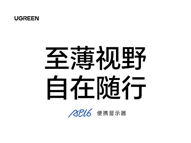 UGREEN绿联-全球领先的消费电子科技品牌