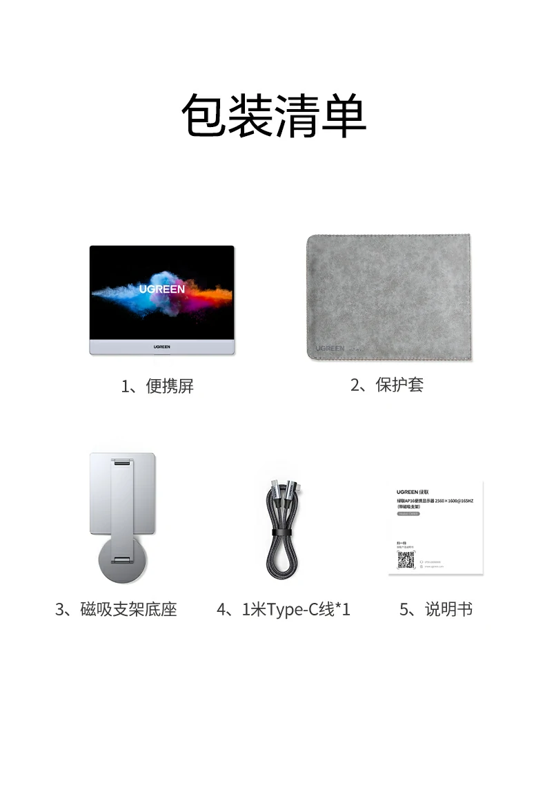 UGREEN绿联-全球领先的消费电子科技品牌