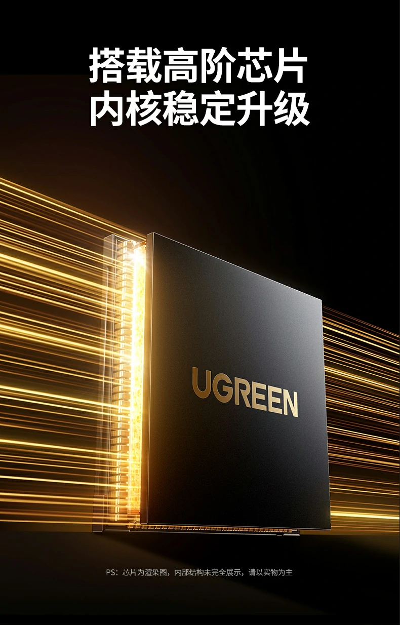 UGREEN绿联-全球领先的消费电子科技品牌 UGREEN绿联-全球领先的消费电子科技品牌