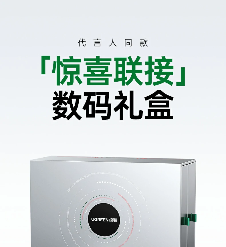 UGREEN绿联-全球领先的消费电子科技品牌 UGREEN绿联-全球领先的消费电子科技品牌