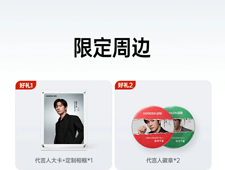 UGREEN绿联-全球领先的消费电子科技品牌 UGREEN绿联-全球领先的消费电子科技品牌