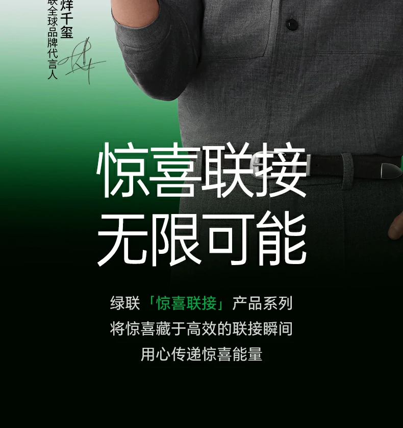 UGREEN绿联-全球领先的消费电子科技品牌 UGREEN绿联-全球领先的消费电子科技品牌