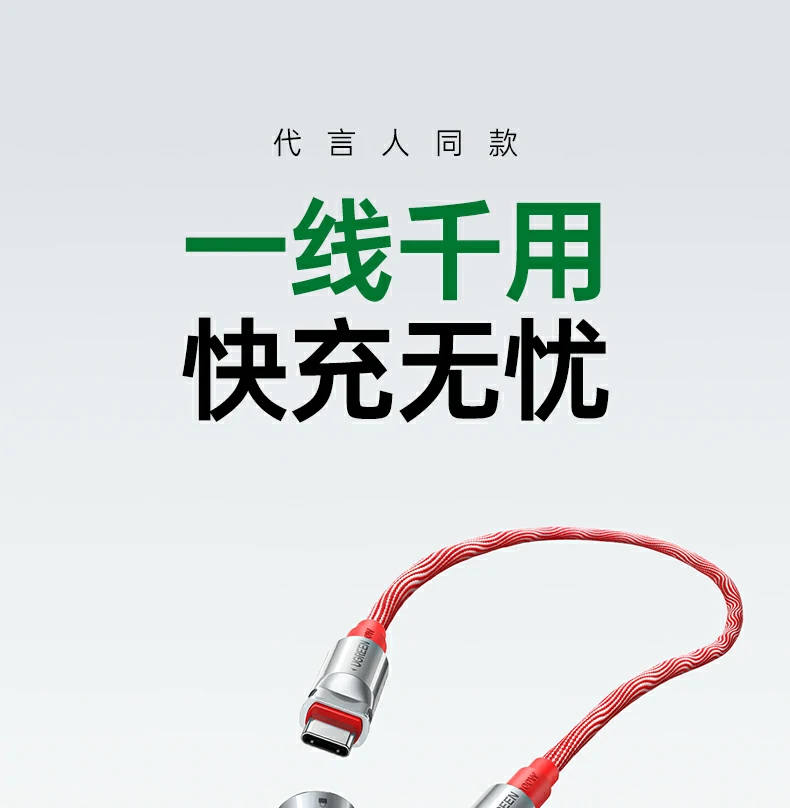 UGREEN绿联-全球领先的消费电子科技品牌 UGREEN绿联-全球领先的消费电子科技品牌