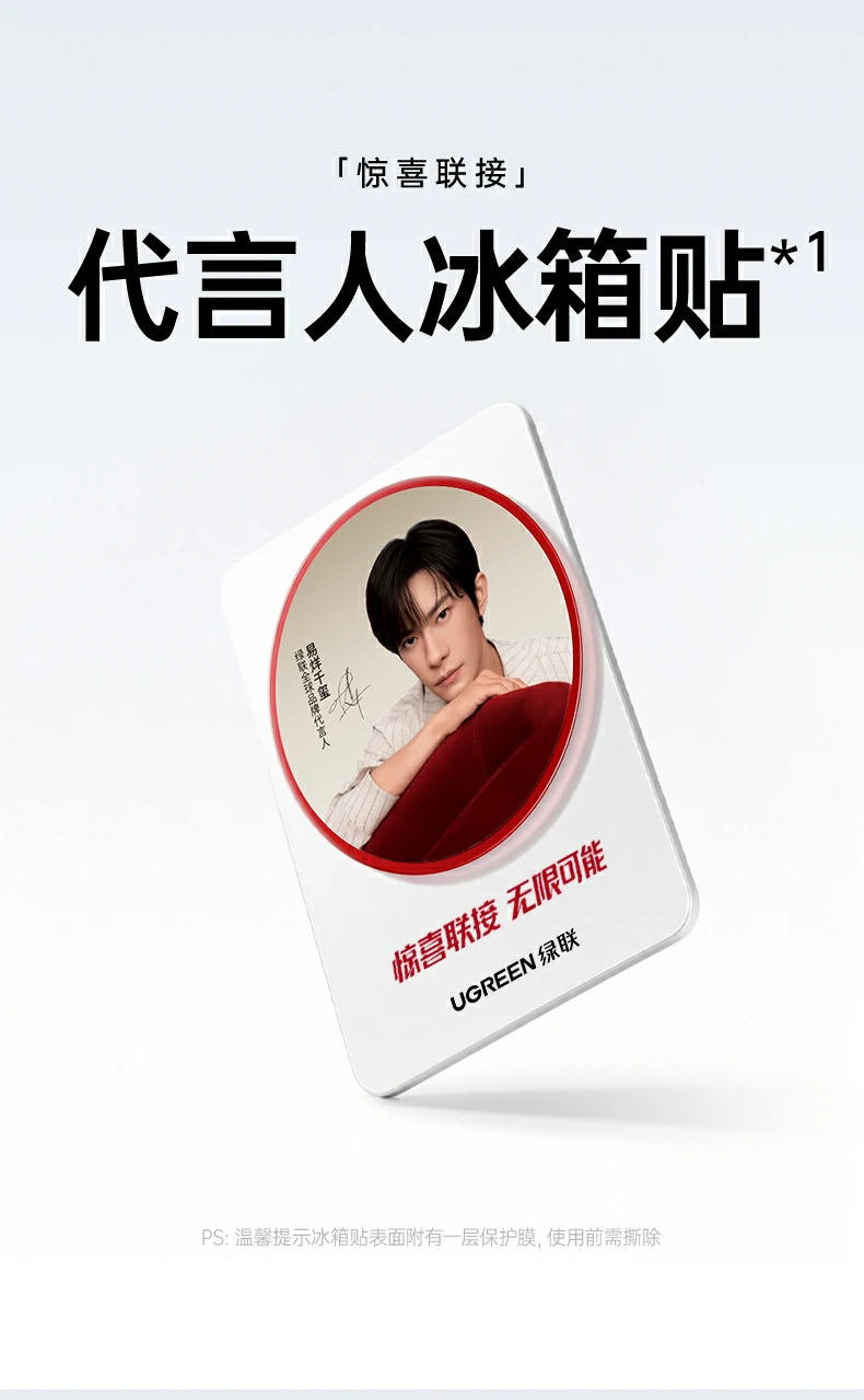 UGREEN绿联-全球领先的消费电子科技品牌 UGREEN绿联-全球领先的消费电子科技品牌