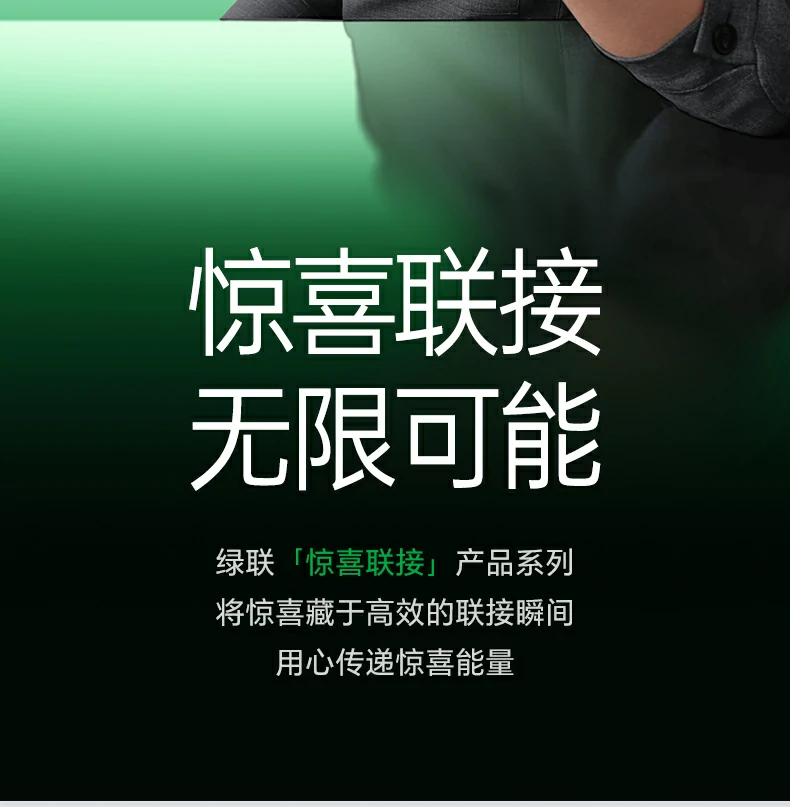 UGREEN绿联-全球领先的消费电子科技品牌 UGREEN绿联-全球领先的消费电子科技品牌