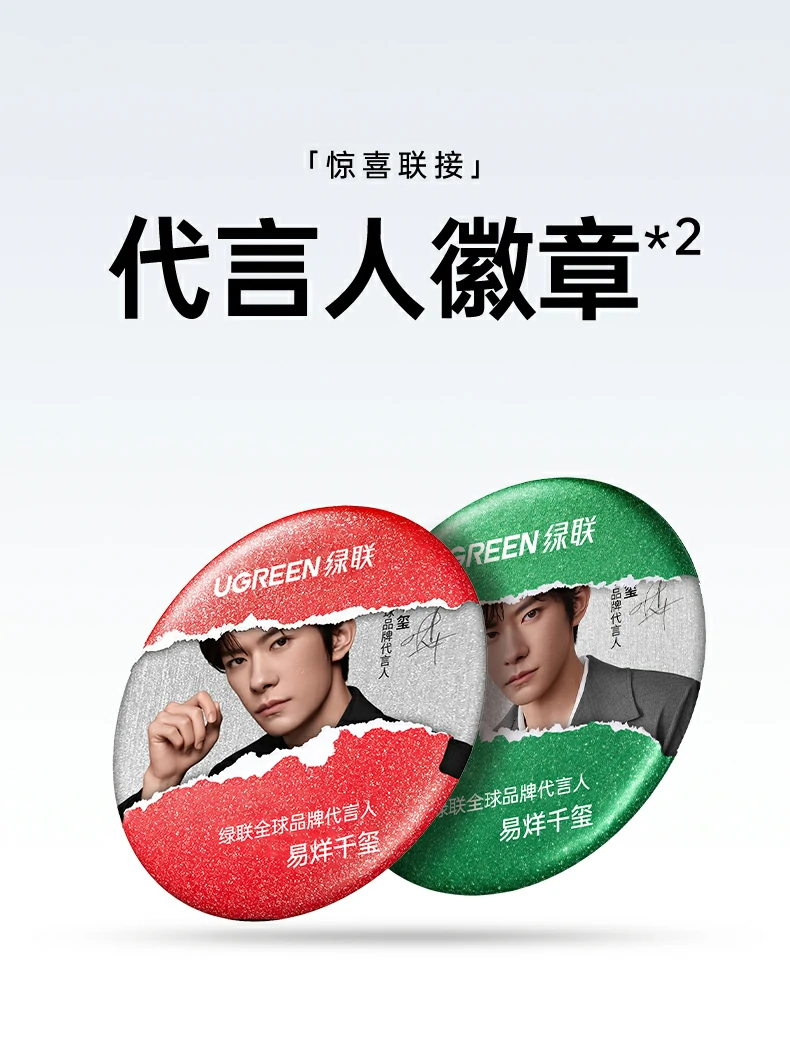 UGREEN绿联-全球领先的消费电子科技品牌 UGREEN绿联-全球领先的消费电子科技品牌