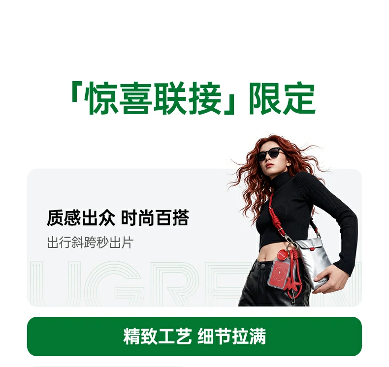 UGREEN绿联-全球领先的消费电子科技品牌 UGREEN绿联-全球领先的消费电子科技品牌