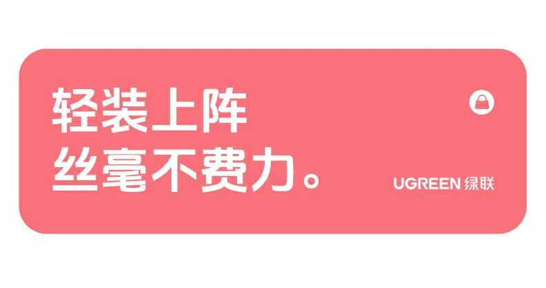 UGREEN绿联-全球领先的消费电子科技品牌