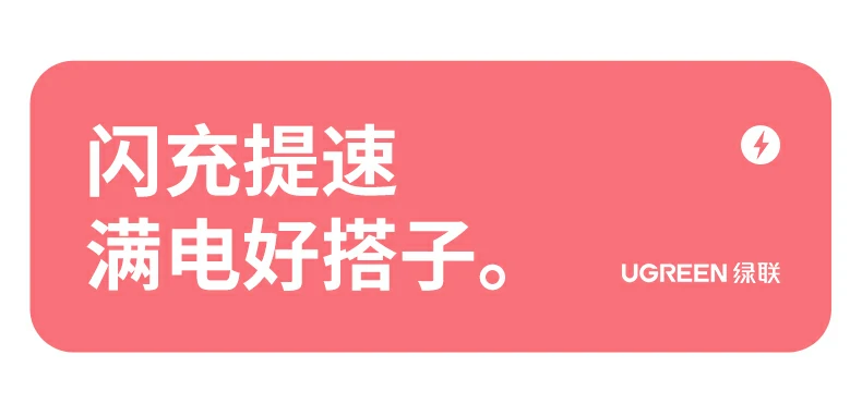 UGREEN绿联-全球领先的消费电子科技品牌