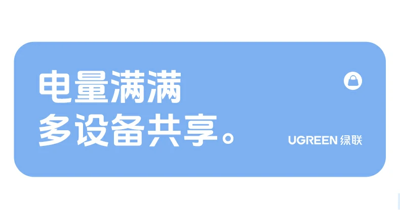 UGREEN绿联-全球领先的消费电子科技品牌