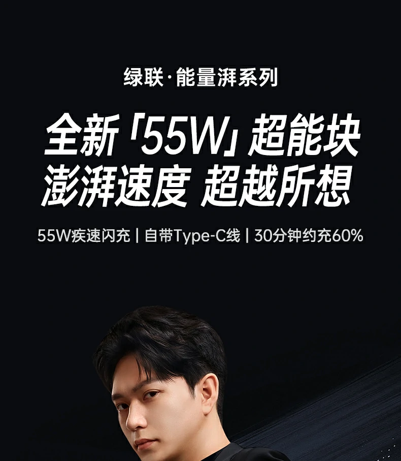 UGREEN绿联-全球领先的消费电子科技品牌