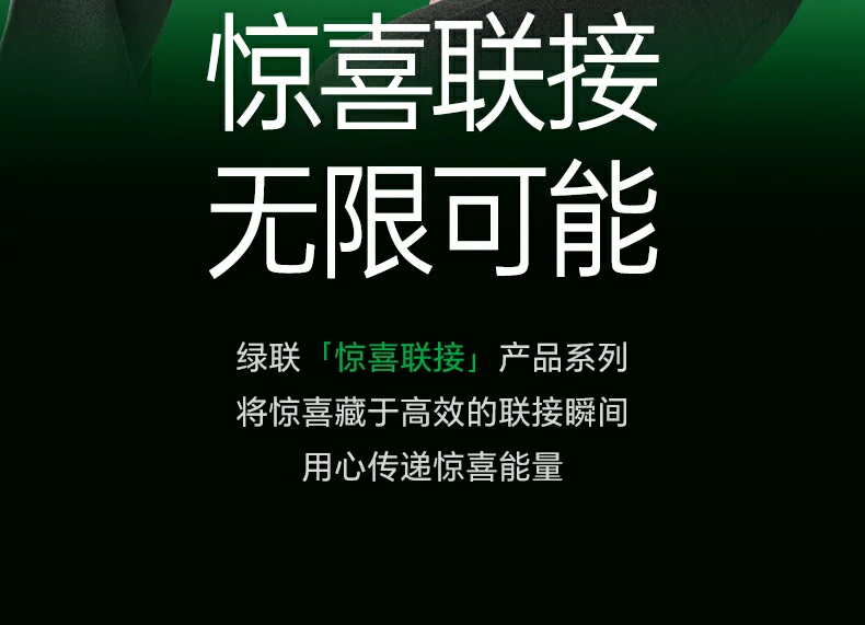 UGREEN绿联-全球领先的消费电子科技品牌 UGREEN绿联-全球领先的消费电子科技品牌