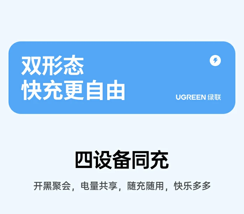 UGREEN绿联-品质新体验,数码选绿联 UGREEN绿联-品质新体验,数码选绿联