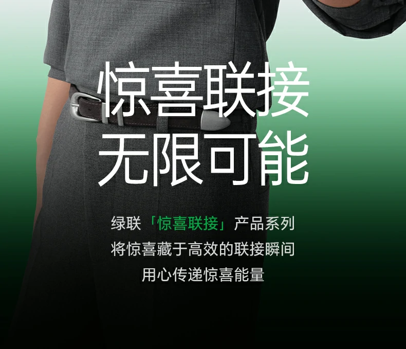 UGREEN绿联-全球领先的消费电子科技品牌 UGREEN绿联-全球领先的消费电子科技品牌
