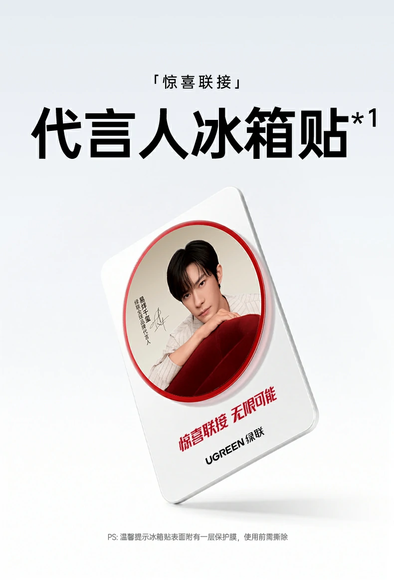 UGREEN绿联-全球领先的消费电子科技品牌 UGREEN绿联-全球领先的消费电子科技品牌
