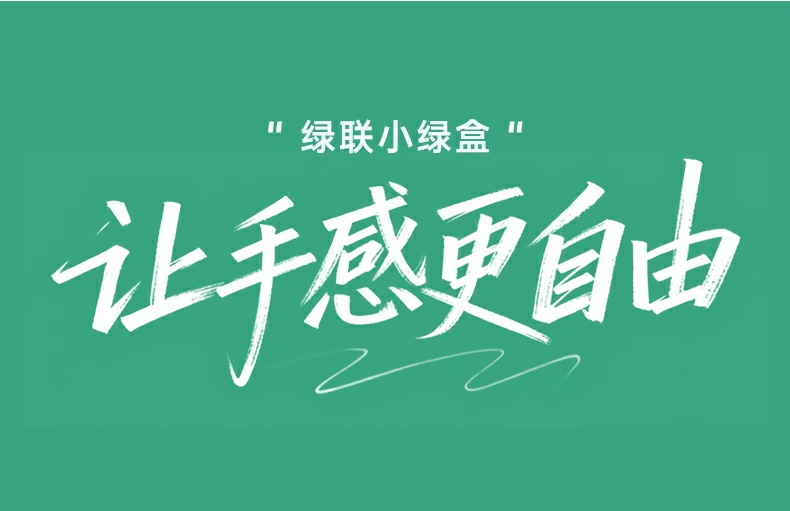 UGREEN绿联-全球领先的消费电子科技品牌