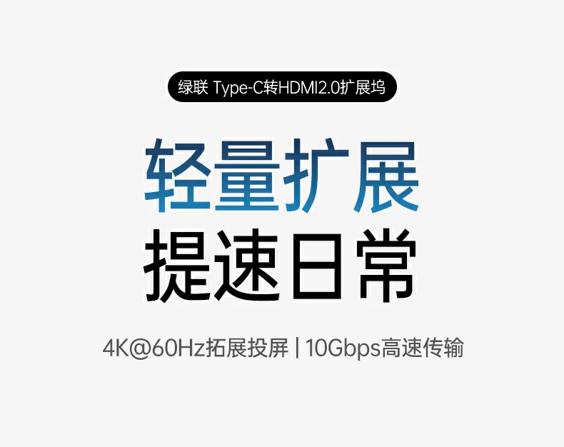 UGREEN绿联-全球领先的消费电子科技品牌