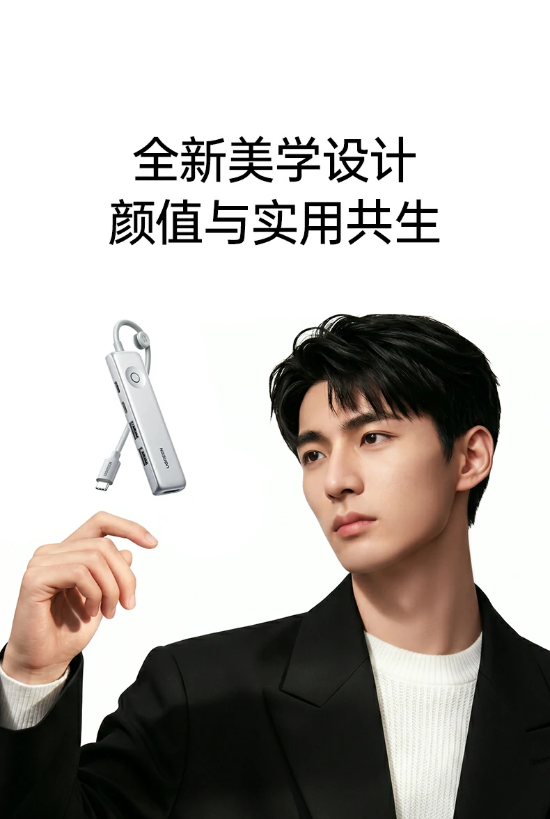 UGREEN绿联-全球领先的消费电子科技品牌