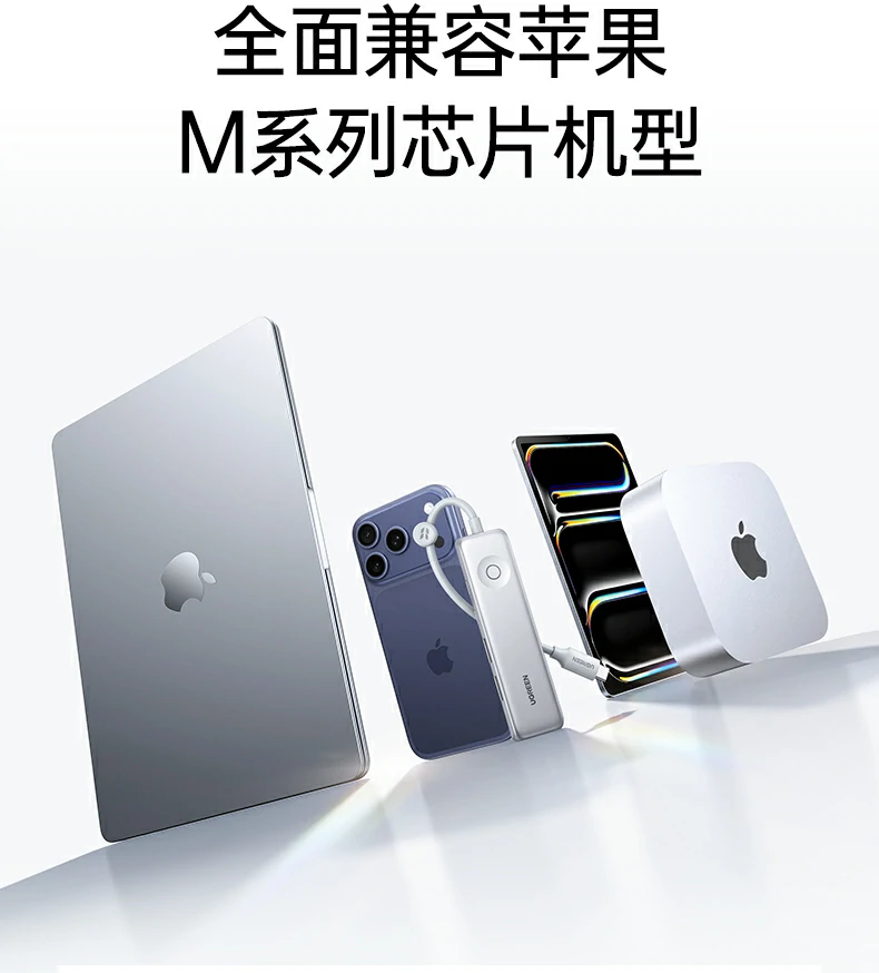 UGREEN绿联-全球领先的消费电子科技品牌