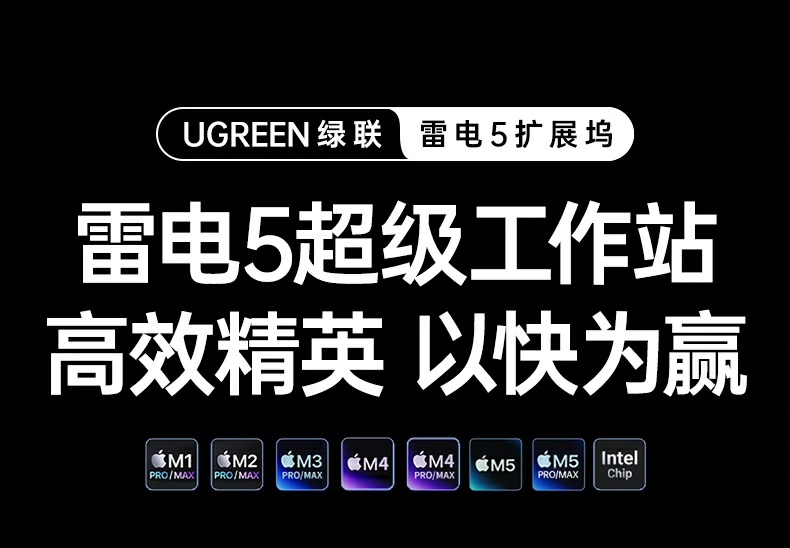 UGREEN绿联-全球领先的消费电子科技品牌 UGREEN绿联-全球领先的消费电子科技品牌