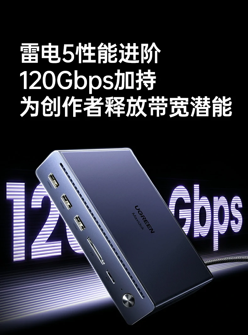 UGREEN绿联-全球领先的消费电子科技品牌 UGREEN绿联-全球领先的消费电子科技品牌