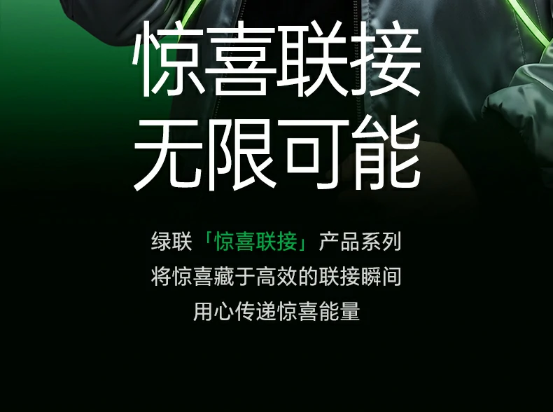 UGREEN绿联-全球领先的消费电子科技品牌 UGREEN绿联-全球领先的消费电子科技品牌