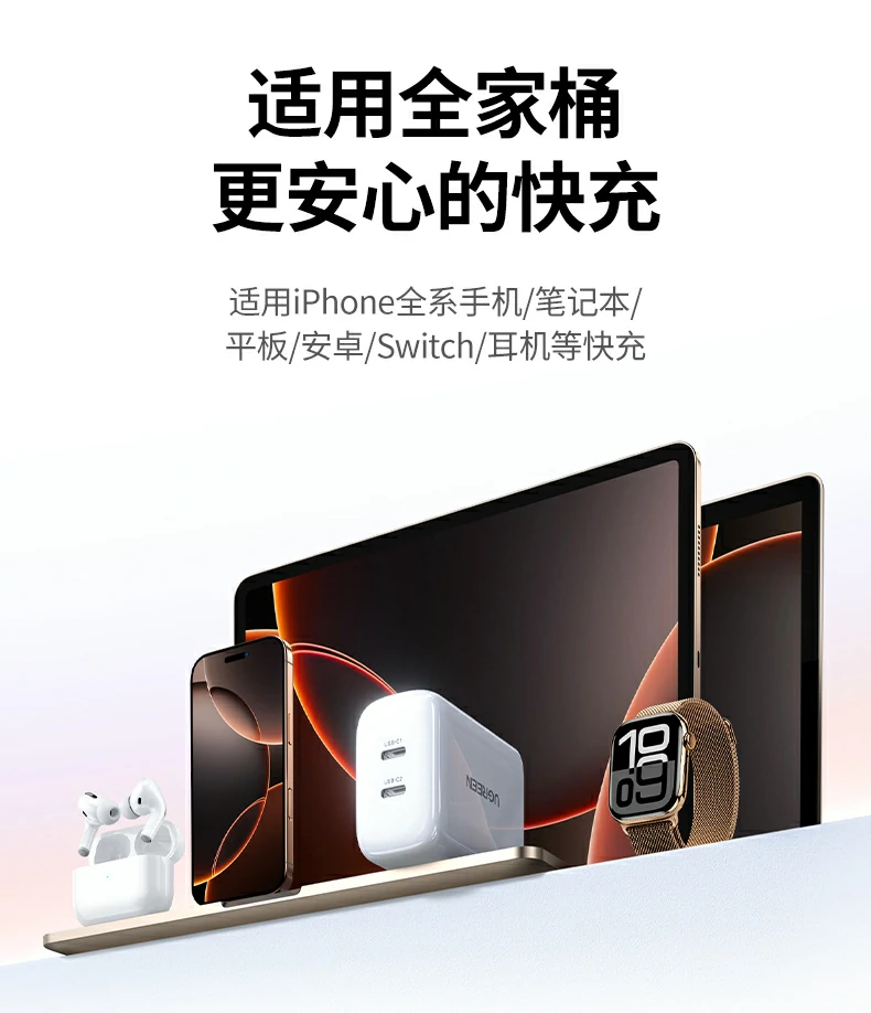 UGREEN绿联-全球领先的消费电子科技品牌