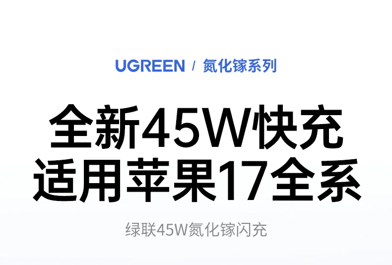 UGREEN绿联-全球领先的消费电子科技品牌