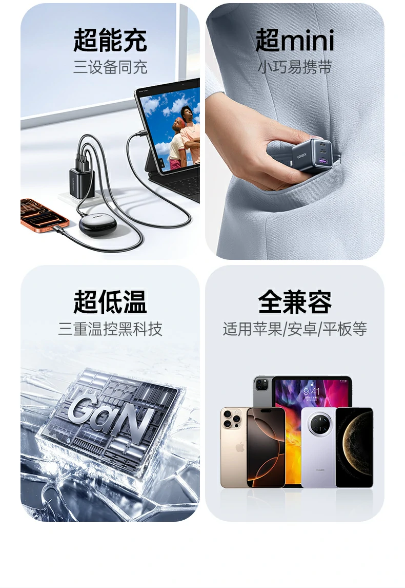 UGREEN绿联-全球领先的消费电子科技品牌