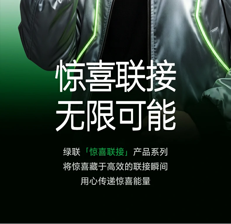 UGREEN绿联-全球领先的消费电子科技品牌 UGREEN绿联-全球领先的消费电子科技品牌