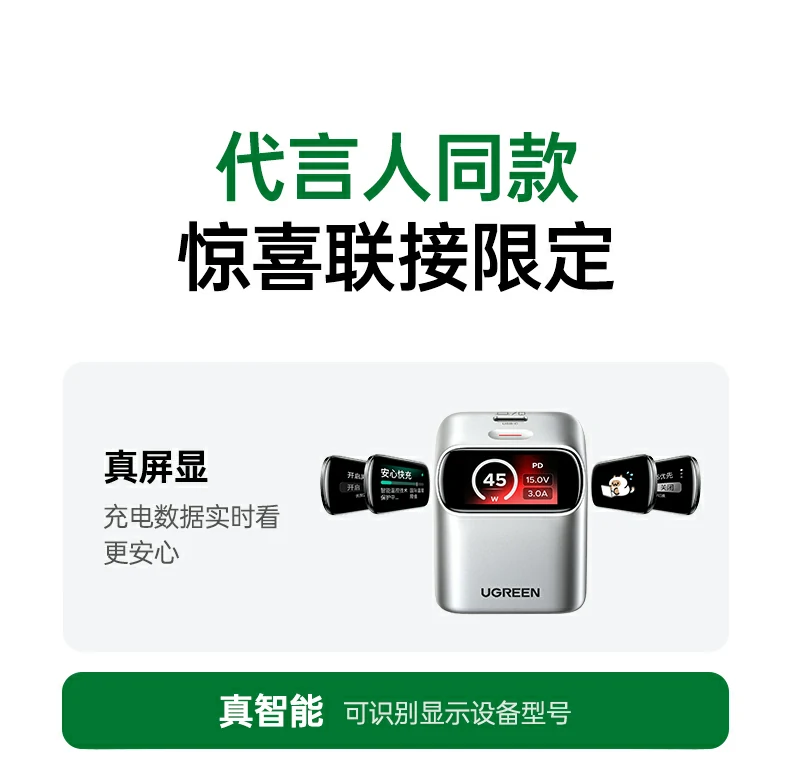 UGREEN绿联-全球领先的消费电子科技品牌 UGREEN绿联-全球领先的消费电子科技品牌