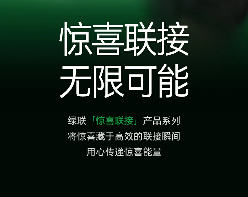 UGREEN绿联-全球领先的消费电子科技品牌 UGREEN绿联-全球领先的消费电子科技品牌