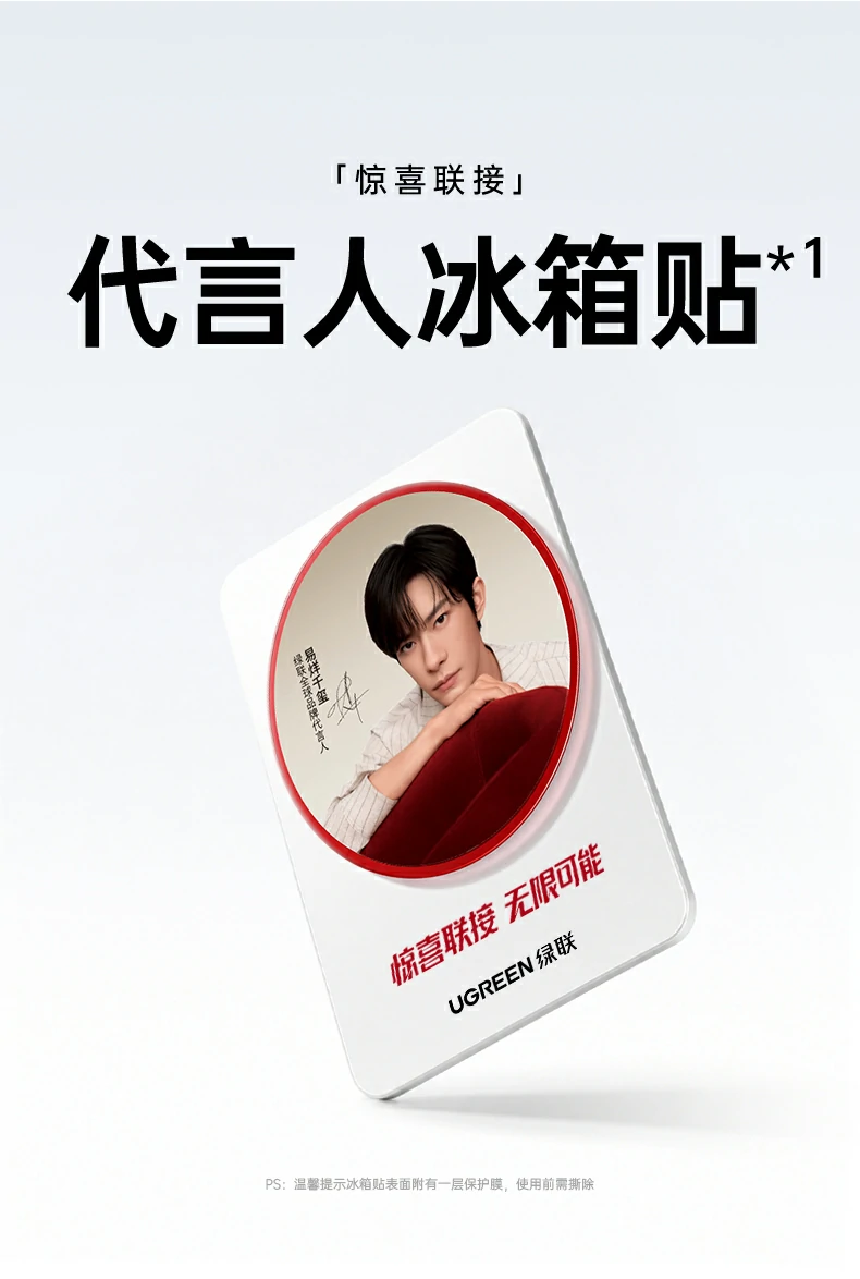 UGREEN绿联-全球领先的消费电子科技品牌 UGREEN绿联-全球领先的消费电子科技品牌