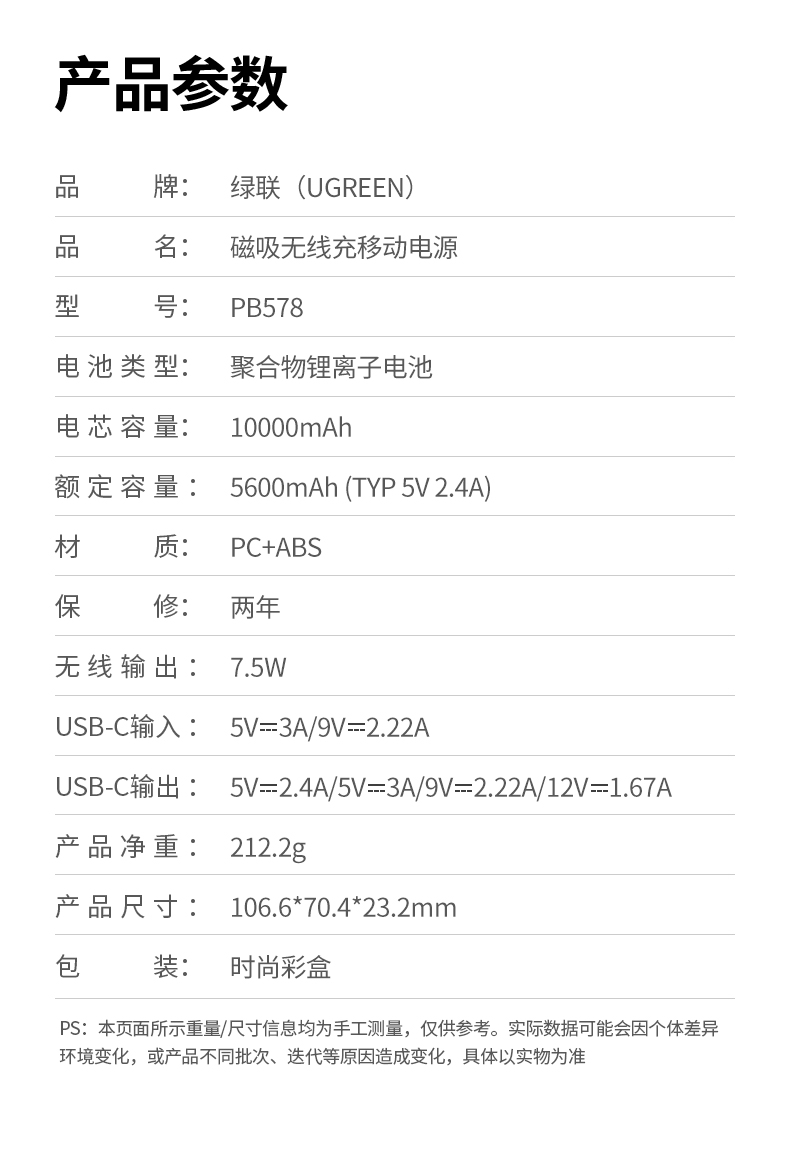 PB578聚合物锂离子电池充电宝 PB578聚合物锂离子电池充电宝