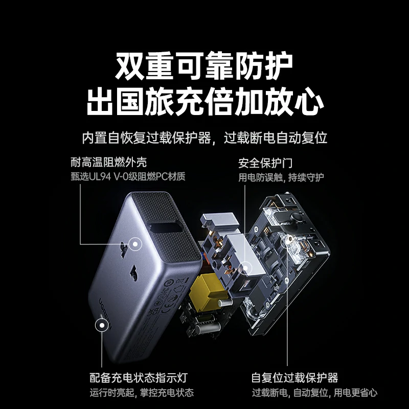 绿联45W氮化镓多国旅行转换插头