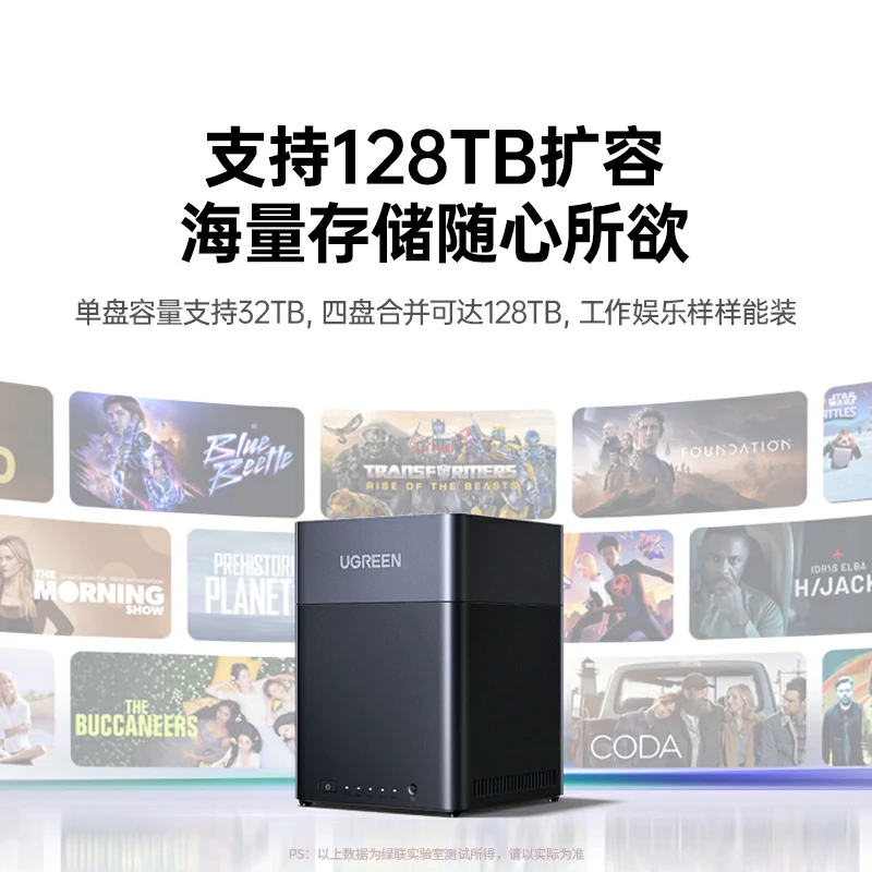 绿联四盘位阵列柜 128TB扩容 支持RAID