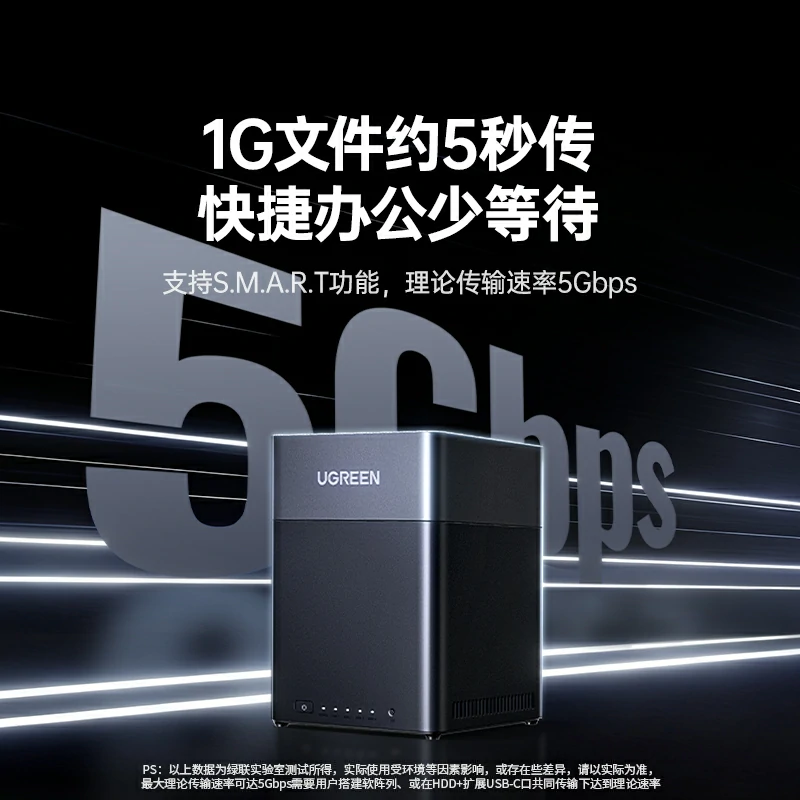 绿联四盘位硬盘柜 128TB扩容 不带RAID