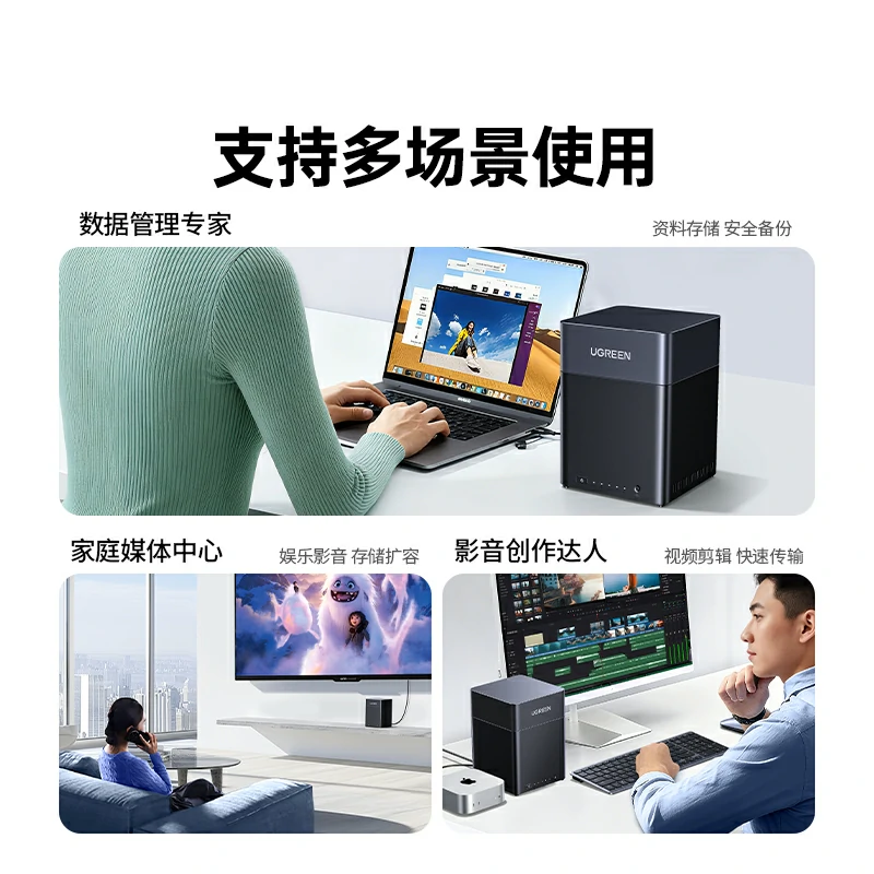 绿联四盘位硬盘柜 128TB扩容 不带RAID