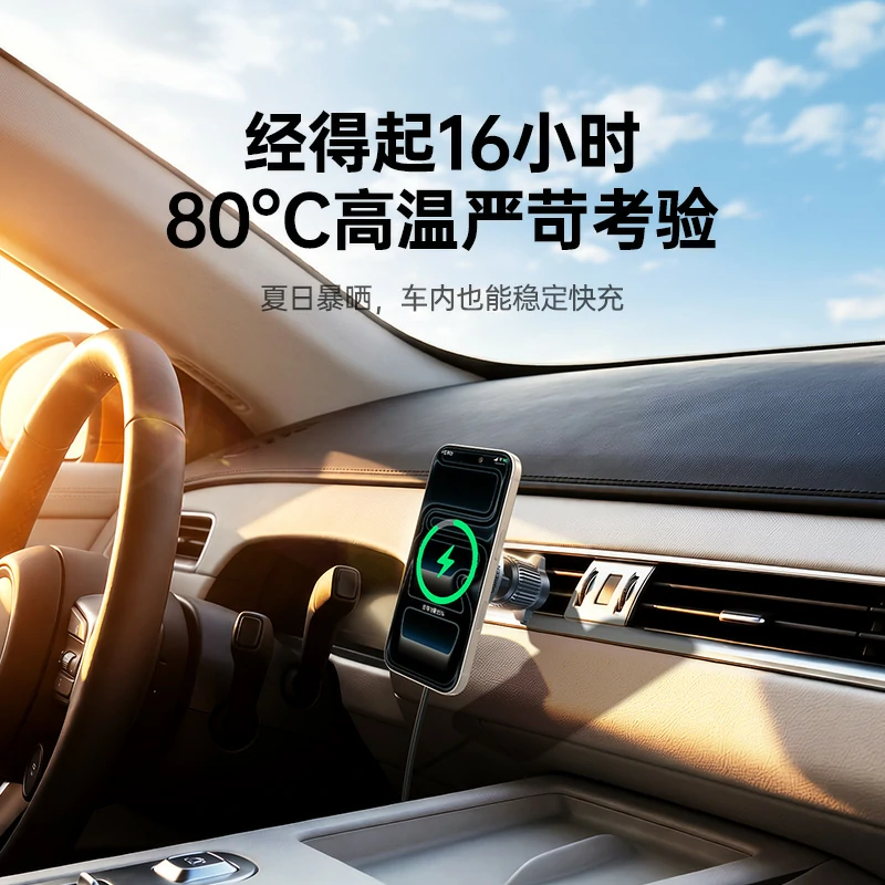 绿联车载磁吸无线充电器 25W冰速快充