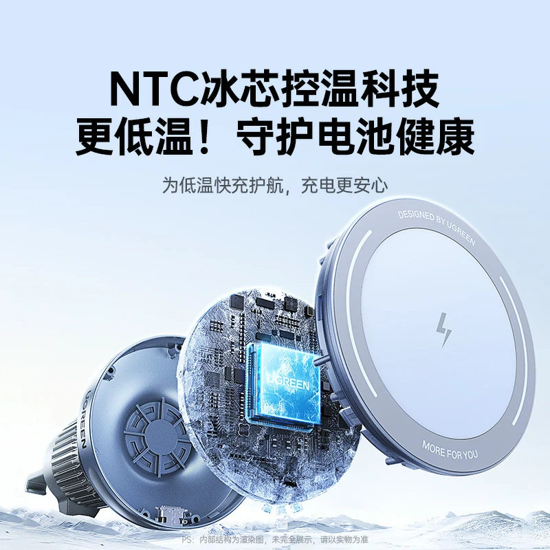 绿联车载磁吸无线充电器 25W冰速快充
