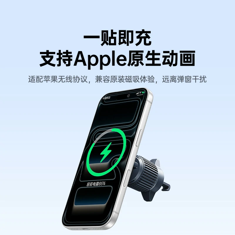 绿联车载磁吸无线充电器 25W冰速快充