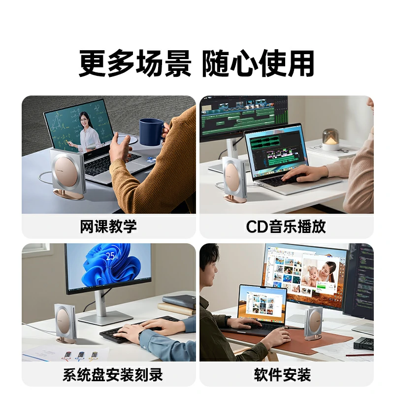 绿联双接口吸入式外置光驱