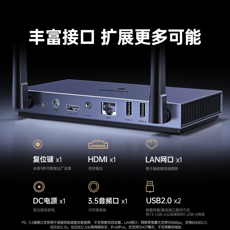 绿联双接口点对点无线投屏器 1080P高清