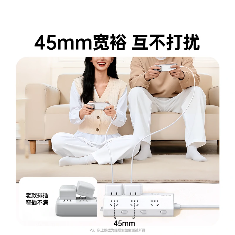 绿联T604六位分控延长线梯形插座