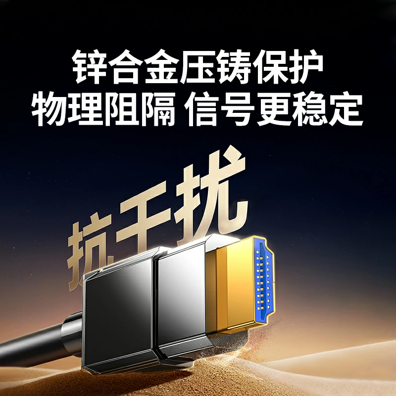 绿联HDMI2.2 光纤铠甲8K高清视频线