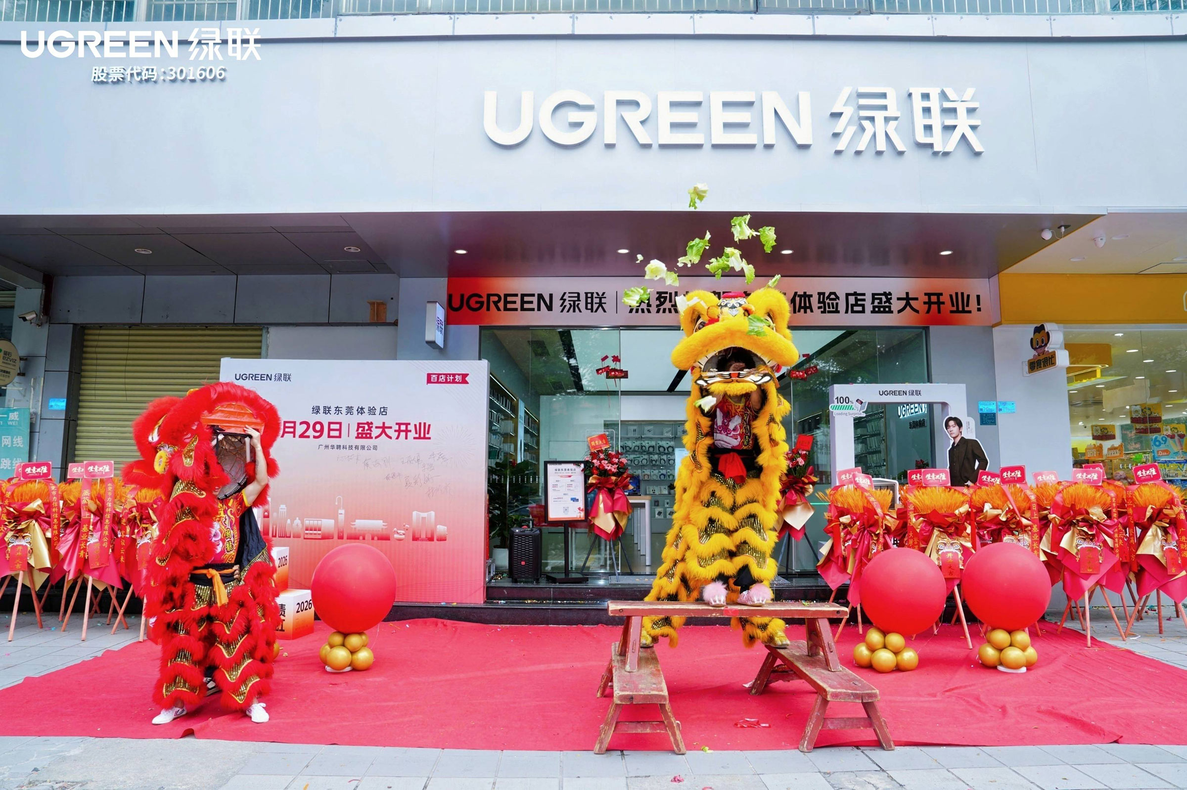 UGREEN绿联东莞体验店（东城店）