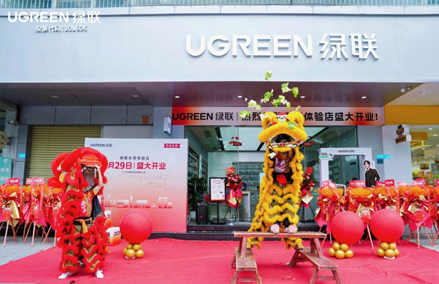 UGREEN绿联东莞体验店（东城店）