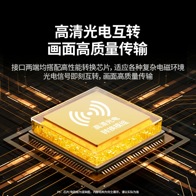 绿联HDMI2.0光纤线 4K高清